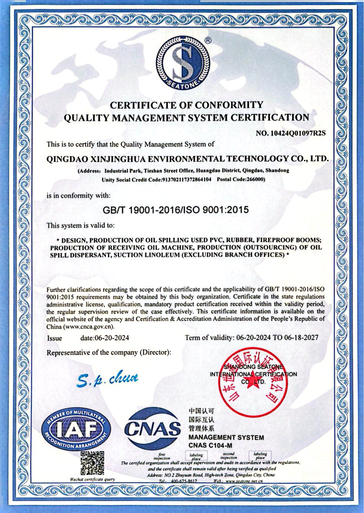 ISO quality management system certification for oil boom manufacturer 